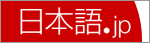 ���{��.jp
