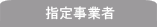 �w�莖�Ǝ�